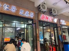 -谢怀亮芝麻茶
