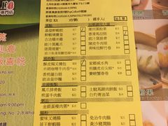 菜单-添好运点心专门店(深水埗店)