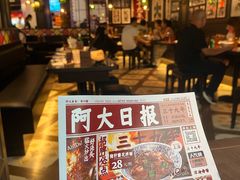 -阿大排档(长春这有山店)