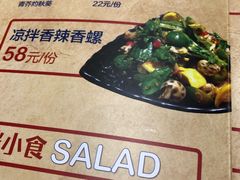 菜单-蠔食记烤吧