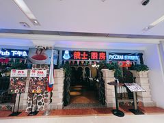 门面-俄士厨房(时代天街店)