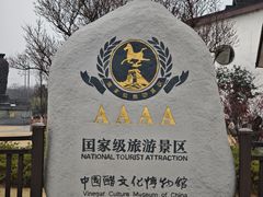 -镇江中国醋文化博物馆