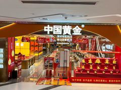 -新佳丽时尚广场