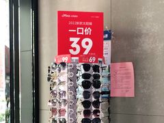 -利明眼镜(顺河路店)