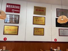 -春水锅贴·传统鲁菜(大明湖店)