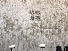 -边渡咖啡烘焙店(昙华林店)