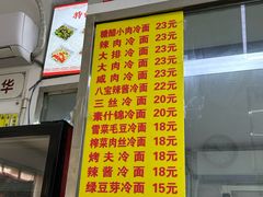 -玉华饮食店(茅台路店)