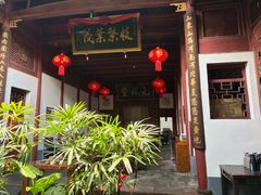 -董府·古宅餐厅
