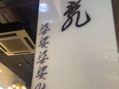 -到家尝北京菜(西坝河店)