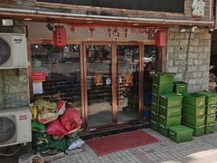 -土食锅灶·地锅鸡(宝山路店)