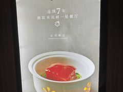 -老正兴菜馆(福州路店)