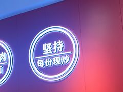 -阿当·小炒牛肉面(人广店)