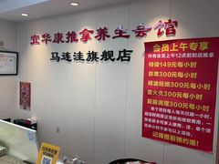 -宜华康盲人按摩(马连洼旗舰店)
