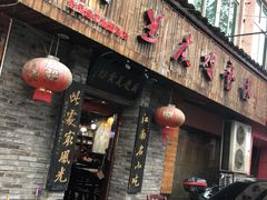 门面-兰庆鸡蛋馃(人民路店)