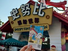 -史努比缤纷世界