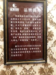 -星港国际·Skin皮肤专研·皮肤管理