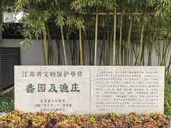 -无锡蠡湖国家湿地公园-蠡园
