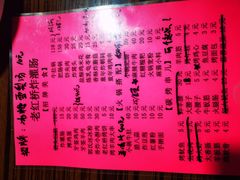 -老红桥炸灌肠牛肚锅烧烤(定福庄店)