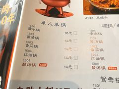 -匹夫涮肉城(黄村店)