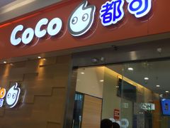 门面-CoCo都可(宝龙广场店)
