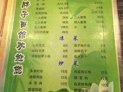 -罗胖子面馆(西关店)