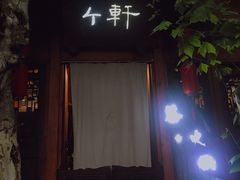 -哈哈曲艺社(西门闲亭店)