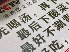 -凤吉园乌拉满族火锅中华老字号(繁荣路店)