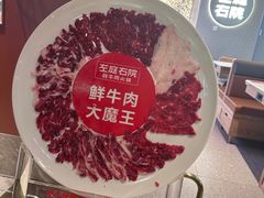 -左庭右院鲜牛肉火锅(新梅广场店)