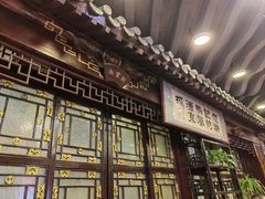 -老浒记烤鸭-北京菜(琉璃厂店)
