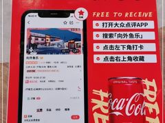 -向外鱼乐·土菜·虹鳟鱼