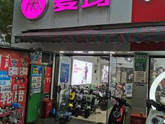 -雅迪电动车(北艾路店)