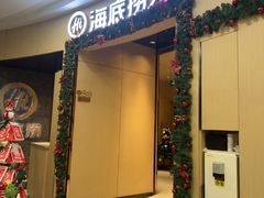 -海底捞火锅(京华城亲子主题店)