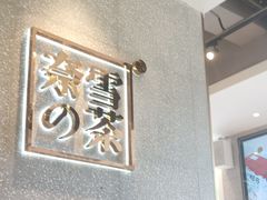 -奈雪的茶(大梅沙8号仓店)