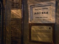 -欧阳予倩故居