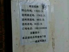-威邵鸡煲(西华路总店)