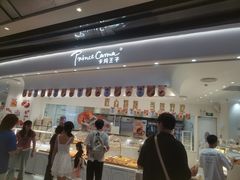 -卡玛王子·面包·蛋糕(南山宝能环球汇店)