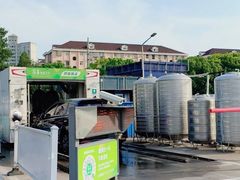 -苗喜智能洗车(顾戴路店)