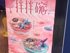 -DQ·蛋糕·冰淇淋(苏州中心店)