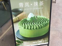 -派悦坊·甜品·蛋糕(日坛店)