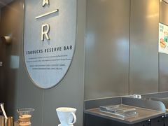-星巴克臻选(深圳前海嘉里中心店)