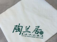 -陶兰居·香港饭店·海鲜大排档(圆融时代广场店)