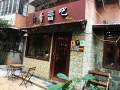 -看书吧(体育东横路店)