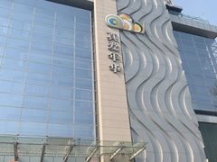 -真爱年华水疗健康运动中心(朱雀大街店)