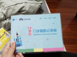 -上海浦滨儿童医院