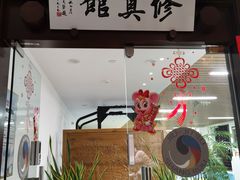 -尚柔巴西柔术馆