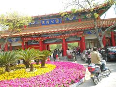 -渭滨公园