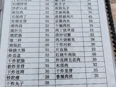 -铁东熏肉大饼铺