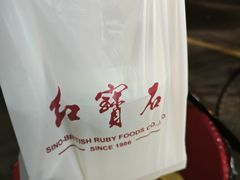 -红宝石·鲜奶小方·海派西点房(长阳店)