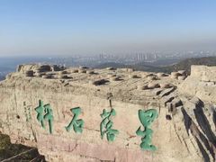 -棋盘山风景区