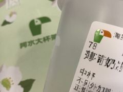 -阿水大杯茶(明湖广场店)